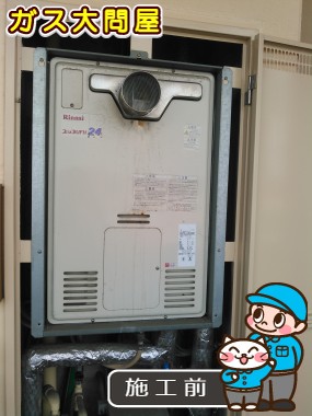 愛知県大府市でのRUFH-V2403SAT(B)への交換工事前の状態（名古屋南店）