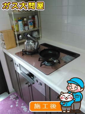 愛知県名古屋市港区でのRHS31W17G25R-STWへの交換工事（名古屋南店施工）