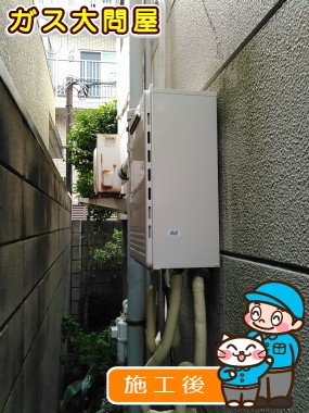 東京都世田谷区でのGT-1650SAWX-2 BLへの交換工事（世田谷店施工）