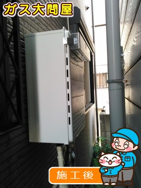 東京都北区でのGT-2050SAWX-2 BLへの交換工事（板橋店施工）