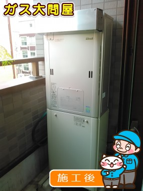 東京都台東区でのRUFH-E2402AW2-6(A)への交換工事（浅草店施工）