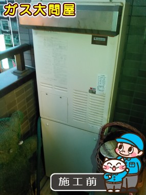 東京都台東区でのRUFH-E2402AW2-6(A)への交換工事前の状態（浅草店）