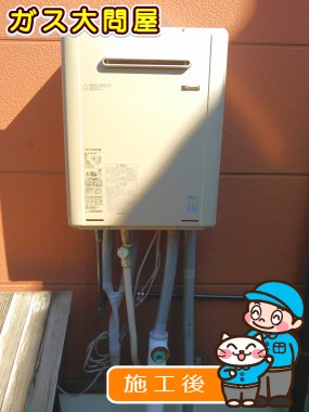 愛知県春日井市でのRUF-E2405SAWへの交換工事（春日井店施工）