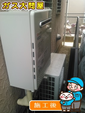 東京都板橋区でのGT-C2052SAWX-2 BLへの交換工事（板橋店施工）