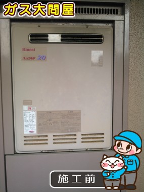 愛知県名古屋市西区でのRUF-A2000SAW(A)への交換工事前の状態（中村店）