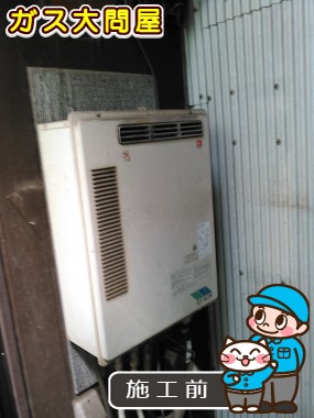 東京都大田区でのRUF-A2000SAW(A)への交換工事前の状態（田園調布店）