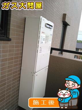 愛知県日進市でのGTH-C2447SAW-3 BLへの交換工事（徳重店施工）