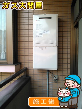 愛知県名古屋市瑞穂区でのGT-2450SAWX-2 BLへの交換工事（徳重店施工）