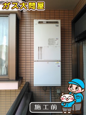 愛知県名古屋市瑞穂区でのGT-2450SAWX-2 BLへの交換工事前の状態（徳重店）