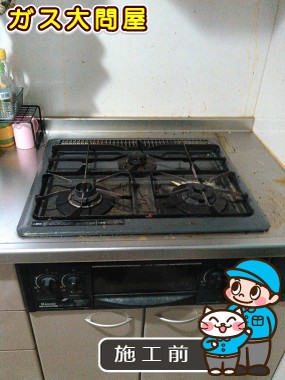 愛知県岡崎市でのRHS31W17G24R-STWへの交換工事前の状態（刈谷店）