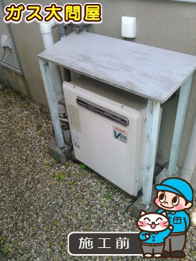 三重県四日市市でのRUF-E2008SAGへの交換工事前の状態（四日市店）