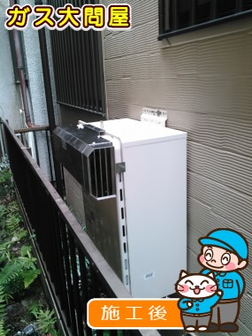 東京都板橋区でのGT-1650AWX-2 BLへの交換工事（板橋店施工）