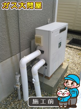 三重県四日市市でのFH-E205ARLへの交換工事前の状態（四日市店）