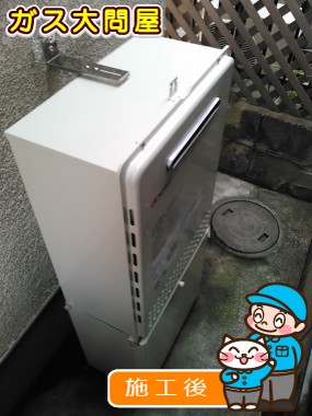 東京都北区でのGT-2050SAWX-2 BLへの交換工事（板橋店施工）