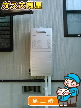 愛知県みよし市でのFH-E245AWLへの交換工事（徳重店施工）