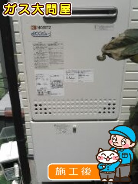 愛知県名古屋市緑区でのGT-C2052SAWX-2 BLへの交換工事（徳重店施工）