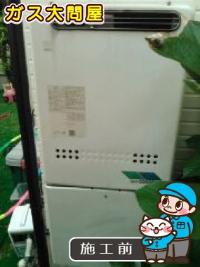 愛知県名古屋市緑区でのGT-C2052SAWX-2 BLへの交換工事前の状態（徳重店）