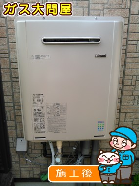 愛知県名古屋市西区でのRUF-E2005SAWへの交換工事（中村店施工）