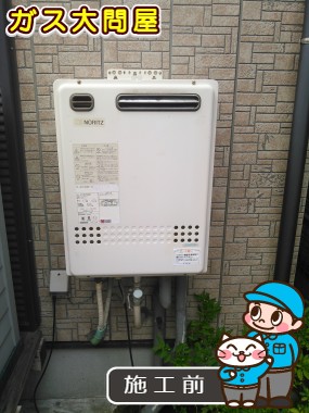 愛知県名古屋市西区でのRUF-E2005SAWへの交換工事前の状態（中村店）