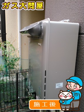 東京都大田区でのRUF-E2005SAWへの交換工事（田園調布店施工）