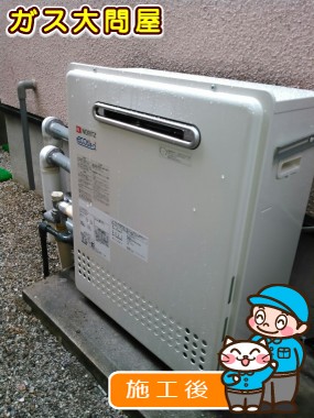 愛知県名古屋市千種区でのGT-C2452SARX-2 BLへの交換工事（名東店施工）