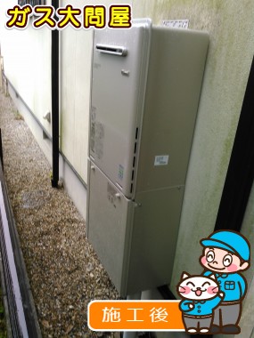 愛知県春日井市でのRUF-E2005SAWへの交換工事（春日井店施工）