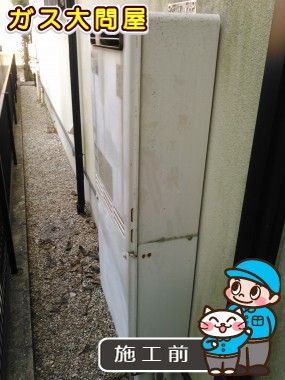 愛知県春日井市でのRUF-E2005SAWへの交換工事前の状態（春日井店）