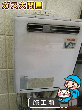 愛知県名古屋市天白区でのRUF-A2000SAW(A)への交換工事前の状態（徳重店）