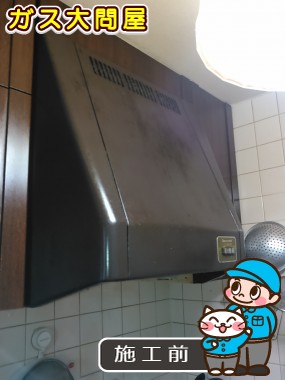 福岡県福岡市城南区でのKLR-3S-AP601RSV(右排気)／KLR-3S-AP601LSV(左排気)への交換工事前の状態（福岡南店）