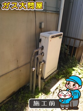 愛知県名古屋市中村区でのGT-2050SARX-2 BLへの交換工事前の状態（中村店）