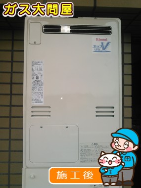 東京都大田区でのRUFH-V2403AW2-3(B)への交換工事（田園調布店施工）