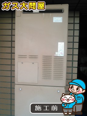 東京都大田区でのRUFH-V2403AW2-3(B)への交換工事前の状態（田園調布店）