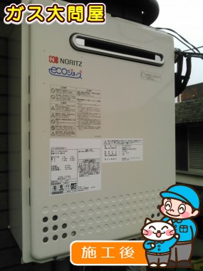 福岡県福岡市中央区でのGT-C2052SAWX-2 BLへの交換工事（福岡南店施工）