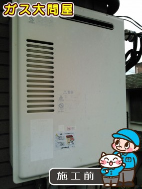 福岡県福岡市中央区でのGT-C2052SAWX-2 BLへの交換工事前の状態（福岡南店）