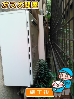 東京都北区でのGT-1650AWX-2 BLへの交換工事（板橋店施工）