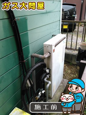 愛知県西尾市でのGT-2050SAWX-2 BLへの交換工事前の状態（刈谷店）