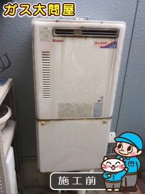 愛知県一宮市でのRUF-E2405AW(A)への交換工事前の状態（一宮店）