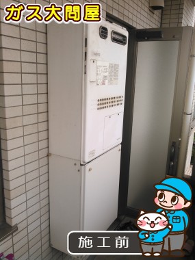 東京都大田区でのGTH-2444AWX3H BLへの交換工事前の状態（田園調布店）