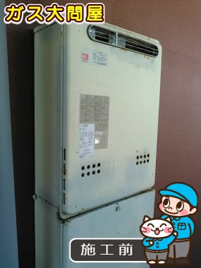 福岡県福岡市東区でのGT-2050SAWX-2 BLへの交換工事前の状態（福岡南店）