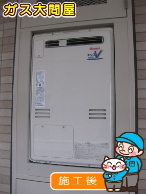 東京都江東区でのRUFH-V2403AW2-3(B)への交換工事（浅草店施工）