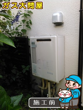 東京都大田区でのRUF-E2005SAWへの交換工事前の状態（田園調布店）