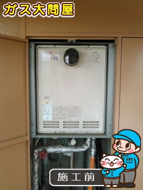 愛知県瀬戸市でのRUF-VK1600SAT(A)への交換工事前の状態（名東店）