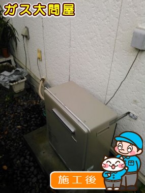 愛知県春日井市でのRUF-E2008SAGへの交換工事（春日井店施工）