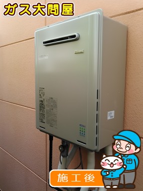 東京都葛飾区でのRUF-E2005SAWへの交換工事（浅草店施工）