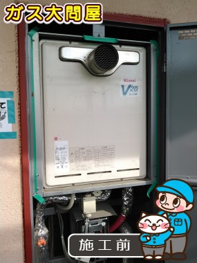 愛知県尾張旭市でのRUF-A2003SAT(A)への交換工事前の状態（名東店）