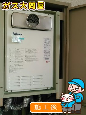 福岡県大野城市でのFH-242ZAWL3(S)への交換工事（福岡南店施工）