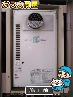 福岡県大野城市でのFH-242ZAWL3(S)への交換工事前の状態（福岡南店）