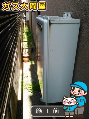 東京都大田区でのRUF-A2000SAW(A)への交換工事前の状態（田園調布店）