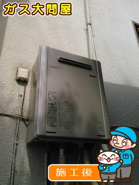 東京都大田区でのRUF-E2005SAWへの交換工事（田園調布店施工）