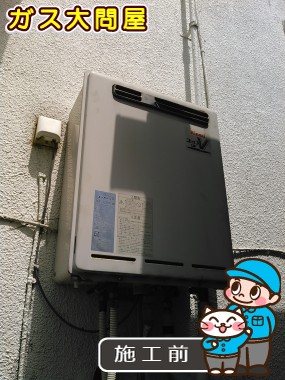 東京都大田区でのRUF-E2005SAWへの交換工事前の状態（田園調布店）